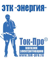 Магазин стабилизаторов напряжения Ток-Про Стабилизатор напряжения трёхфазный 15 квт 220 вольт в Чехове