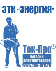 Магазин стабилизаторов напряжения Ток-Про Стабилизатор напряжения 380 вольт 40 квт цена в Чехове