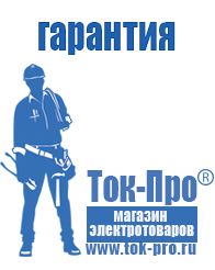 Магазин стабилизаторов напряжения Ток-Про Стабилизатор напряжения для инверторной сварки в Чехове