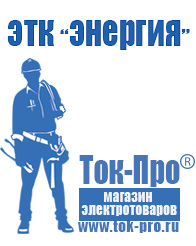 Магазин стабилизаторов напряжения Ток-Про Стабилизатор напряжения 380 вольт 15 квт цена в Чехове