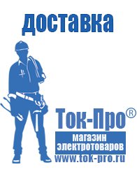 Магазин стабилизаторов напряжения Ток-Про Стабилизатор напряжения трёхфазный 10 квт 220в в Чехове