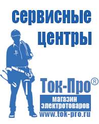 Магазин стабилизаторов напряжения Ток-Про Стабилизатор напряжения трехфазный 15 квт 380в в Чехове
